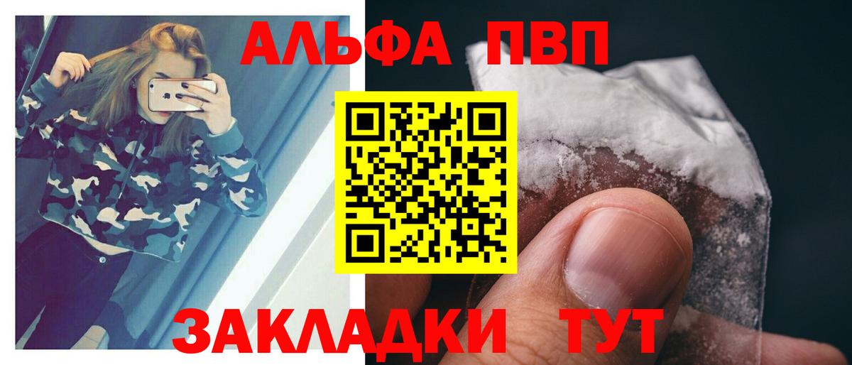 Фролово  A-PVP Crystall  Alpha PVP Crystall  Вход с VPN  Alpha PVP Crystall 