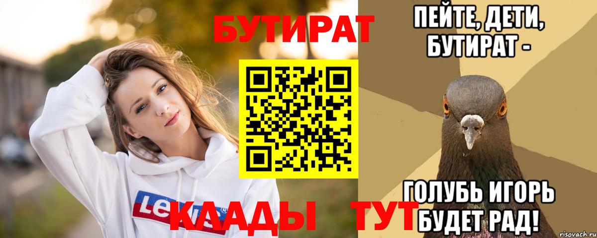 Бутират оксана Фролово