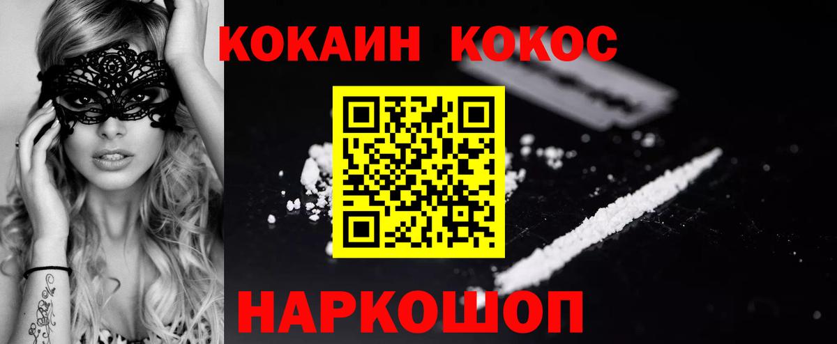 Фролово  Кокаин FishScale  Cocaine 97%  Вход с VPN 