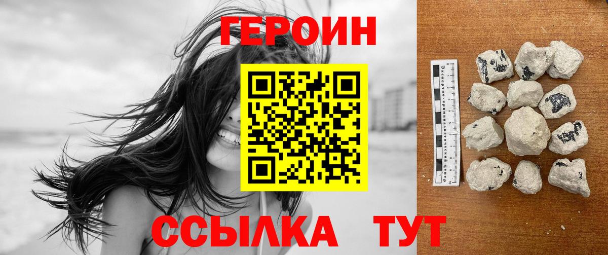 ГЕРОИН Афган Фролово