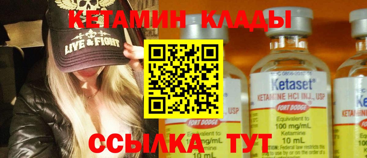 Кетамин VHQ  Вход с VPN  Фролово  КЕТАМИН VHQ 