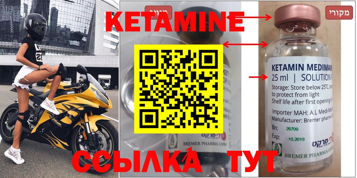 Кетамин VHQ Фролово