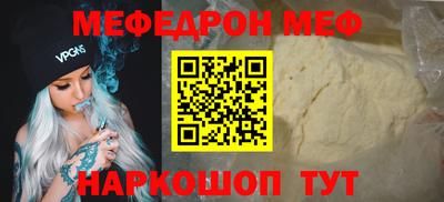 MESCALINE Ливны