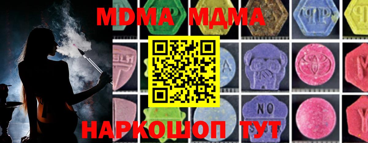 МДМА  МДМА молли  Вход с VPN  Фролово  МДМА Molly 