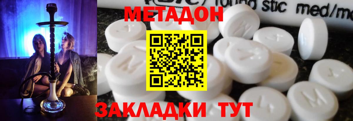 МЕТАДОН мёд  Вход с VPN  shop официальный сайт  Фролово  МЕТАДОН кристалл 