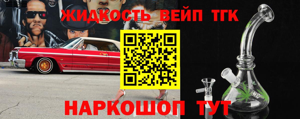 Фролово  Дистиллят ТГК THC oil  Вход с VPN  Дистиллят ТГК гашишное масло 